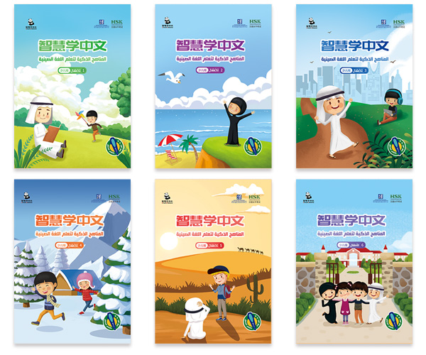 智慧学中文教材-幼儿版a.jpg