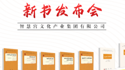 第二十八届北京国际图书博览会