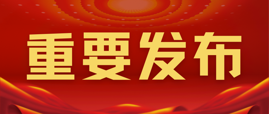 微信图片_20220714115839.png