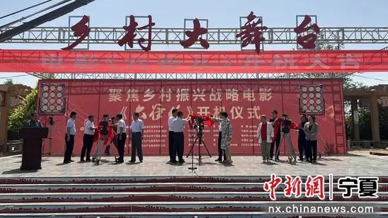 中国新闻网 | 电影《六谷儿》开拍 讲述宁夏农民合唱团奋斗故事
