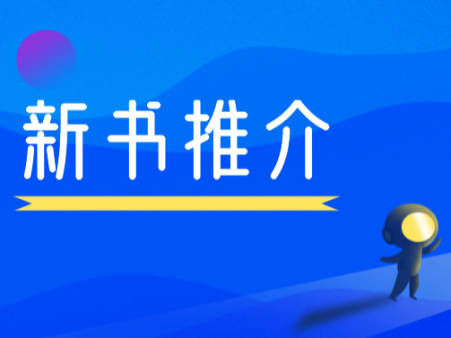 新书推介 |《中山大学人类学博物馆馆藏珍品》（中阿对照版）