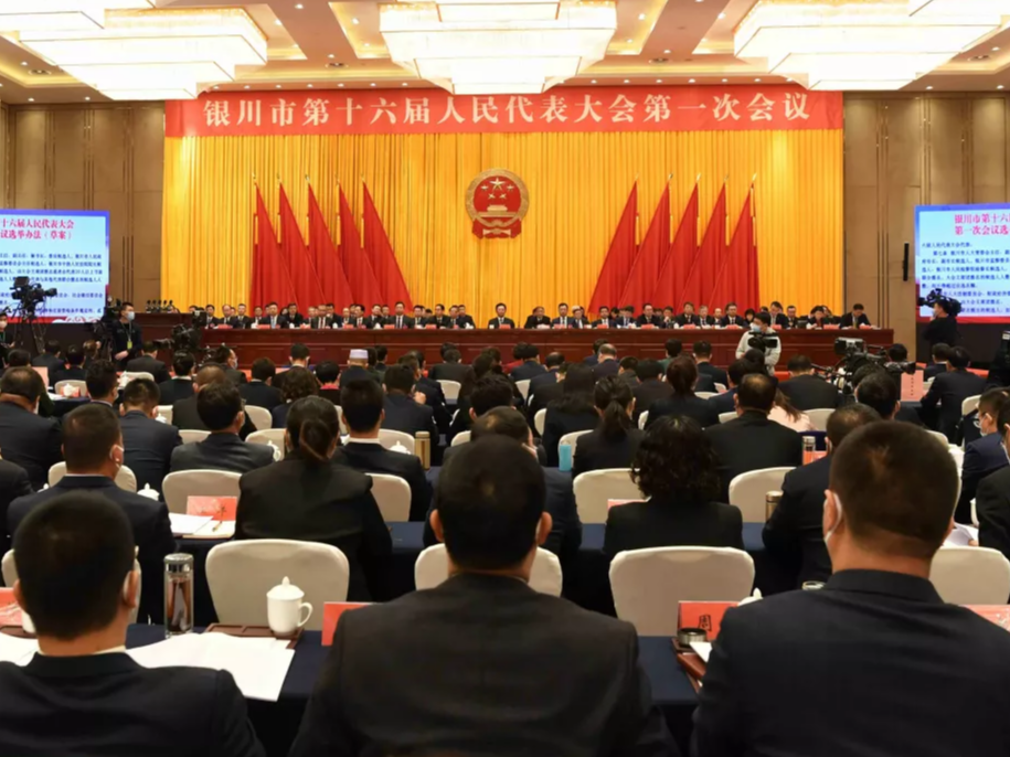 双喜临门 | 智慧宫创始人张时荣、马永亮分别当选为银川市新一届人大、政协常务委员会委员