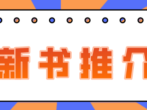 新书首发｜首部汉-阿对照版《中医药基本名词术语词典》正式出版