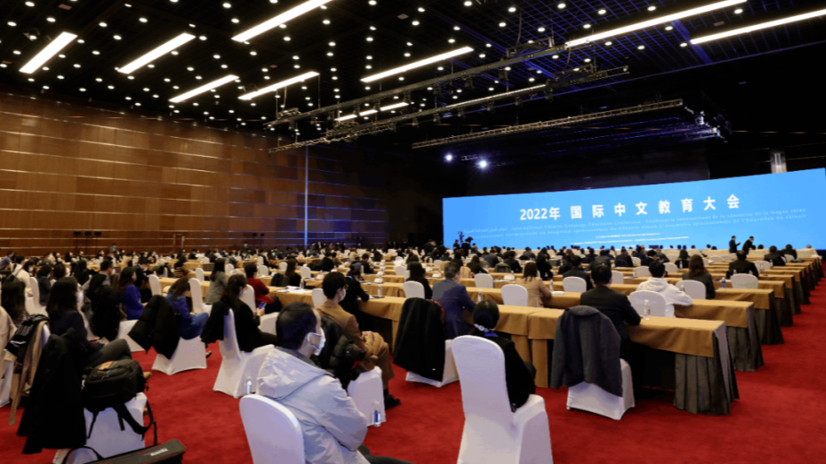 语合中心 | 孙春兰出席国际中文教育大会时强调 扎实推进国际中文教育高质量发展