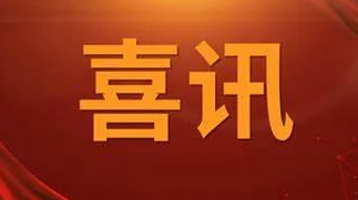 喜讯 | 智慧宫集团董事长张时荣被推荐为新一届宁夏政协委员