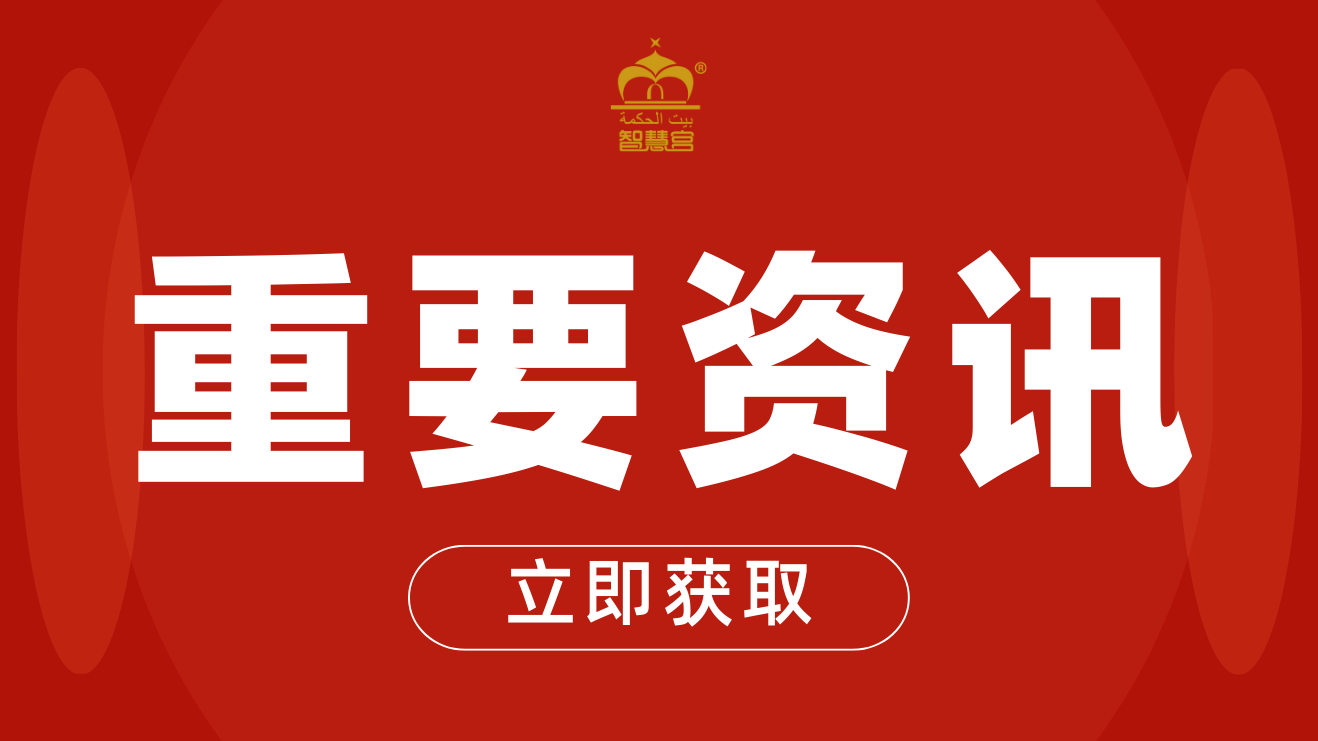 智慧宫国内外公司均获批《国际中文教师证书》考试官方考点