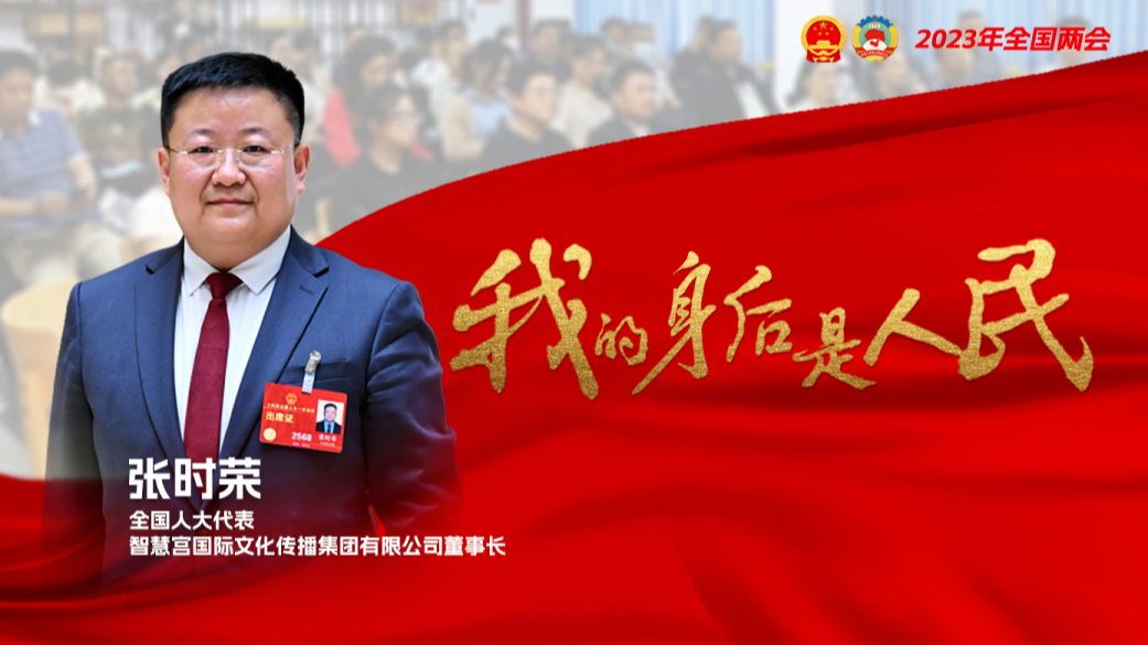 【宁夏日报】我的身后是人民  青年代表张时荣：把《山海情》《狂飙》传播到阿拉伯世界