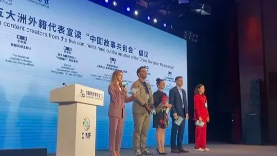 【中国日报网】2023年中国网络媒体论坛“中国叙事•构建国际传播新范式”平行论坛在南京举行