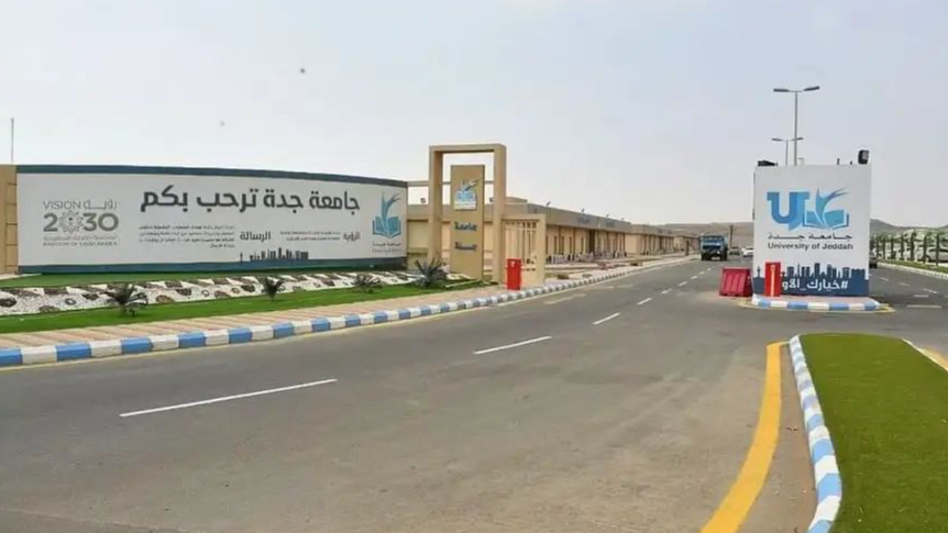 沙特智慧宫与沙特吉达大学签署合作协议