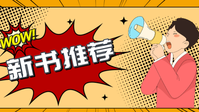 新书推荐 | 中国原创茶文化绘本《阿诗的神奇树叶》（阿文版）正式出版发行