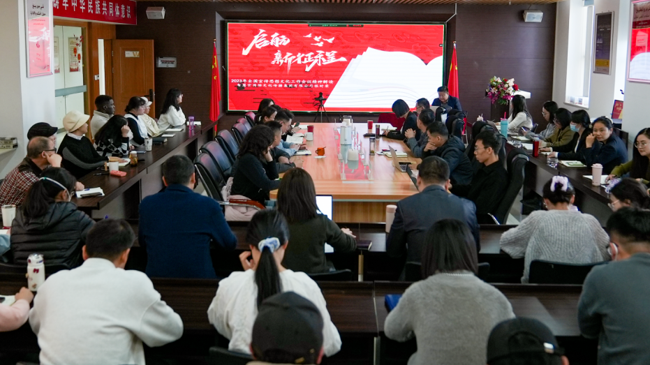 【主题教育】智慧宫认真学习贯彻习近平文化思想和全国、全区宣传思想文化工作会议精神