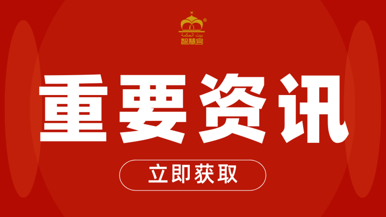 官方发布 | 银川市以“党建链”引领“产业链”高质量发展