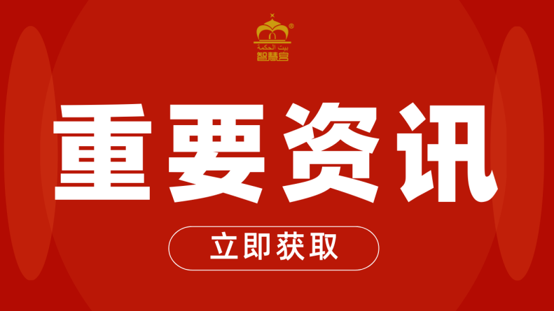 【宁夏日报】我在北京开两会vlog⑦ | 厉害了！这位人大代表从宁夏出发，让中国文化走进阿拉伯国家千家万户