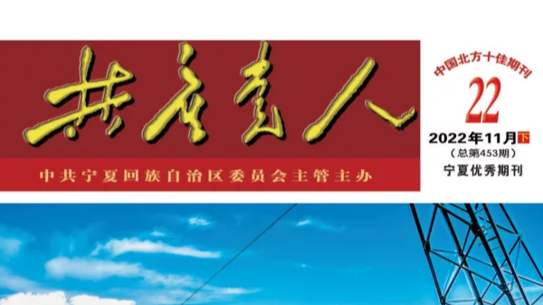 《共产党人》 | 从“党建领航”到“深度相融”：智慧宫国际文化传播集团有限公司党支部