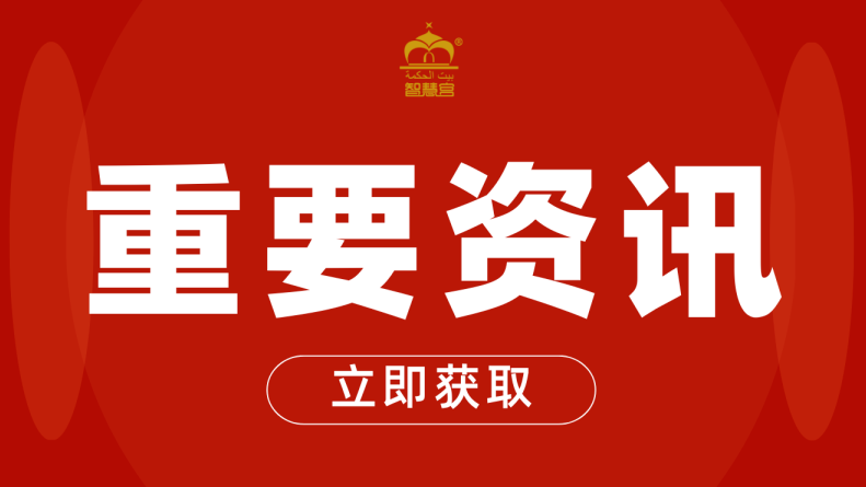 【智慧宫海外】人民日报 | 加强图书交流 共促文明对话（国际视点）