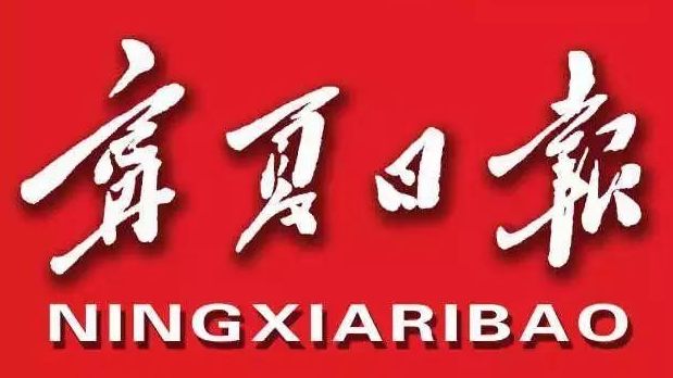 【智慧宫出品】宁夏日报 | 移民村里的幸福歌——乡村振兴题材电影《六谷儿》的创新表达