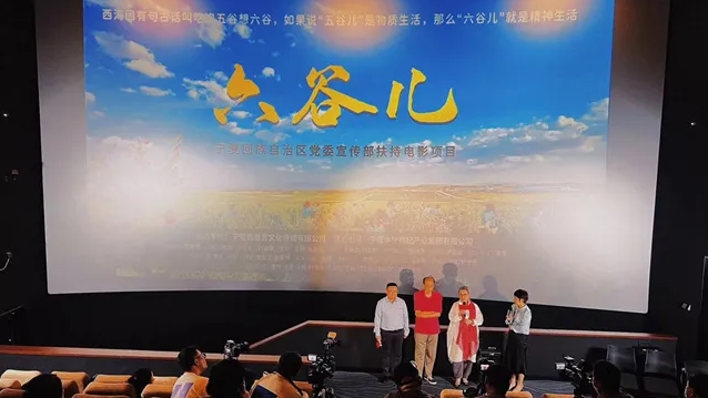 【智慧宫出品】1905电影网 | 农民合唱团唱到了大剧院!电影《六谷儿》在京放映