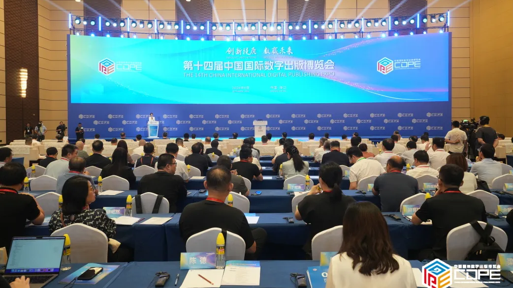 创新提质 数赢未来 | 智慧宫集团受邀参加第十四届中国国际数字出版博览会