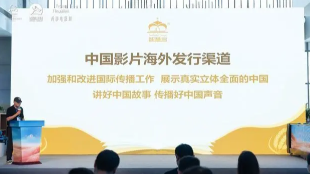 【西影视频】新机遇 聚合力｜首届丝路中小成本电影版权交易会正式开幕