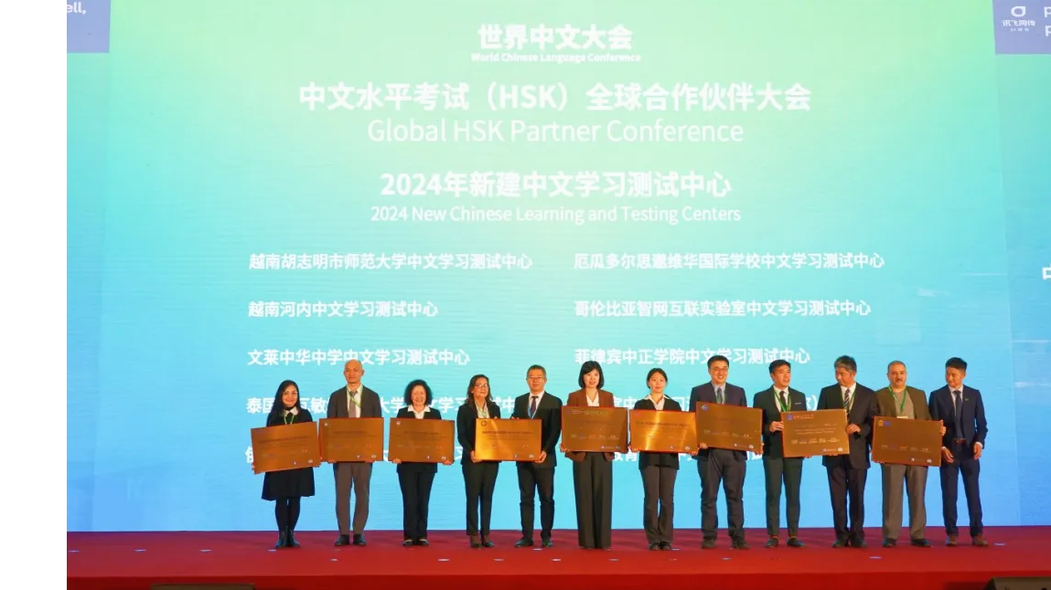 世界中文大会 | 汉考国际向卡塔尔智慧宫中文学习测试中心授牌