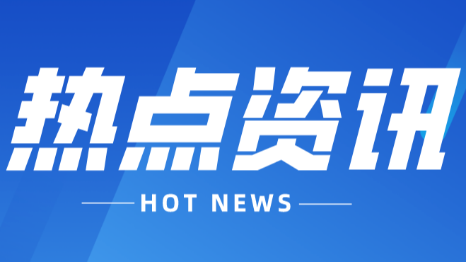 宁夏新闻联播丨第二届沙特吉达国际中文教育论坛落幕
