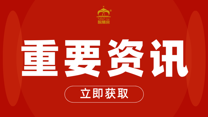 全国百佳│以“党建链”赋能“产业链”，银川经开区这一案例成功上榜