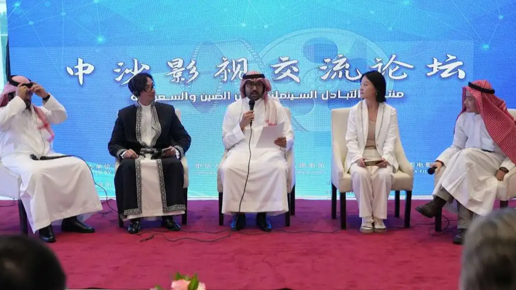 中国电影报｜沙特“吉达中国电影之夜”举办