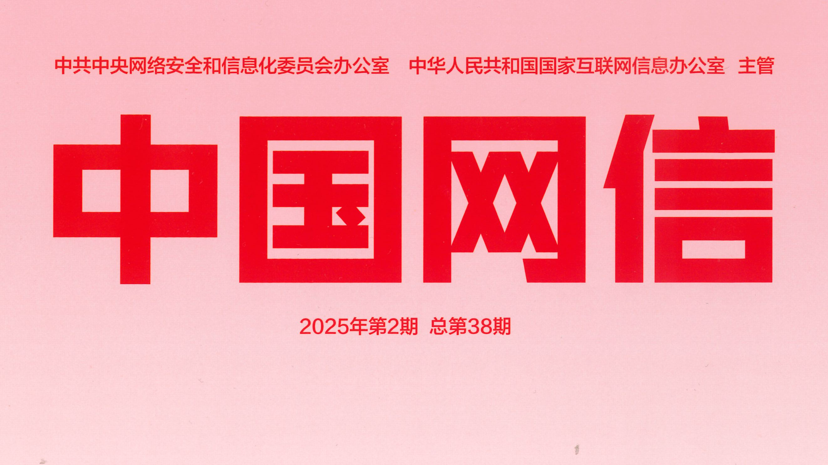 中国网信 | 持续完善对外传播体系 助力中华优秀传统文化“扬帆出海”
