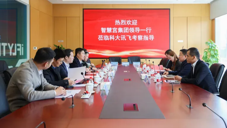 宁夏广电融媒体新闻中心 | 智慧宫与科大讯飞签署战略合作协议 助力中阿文化交流与智能科技发展