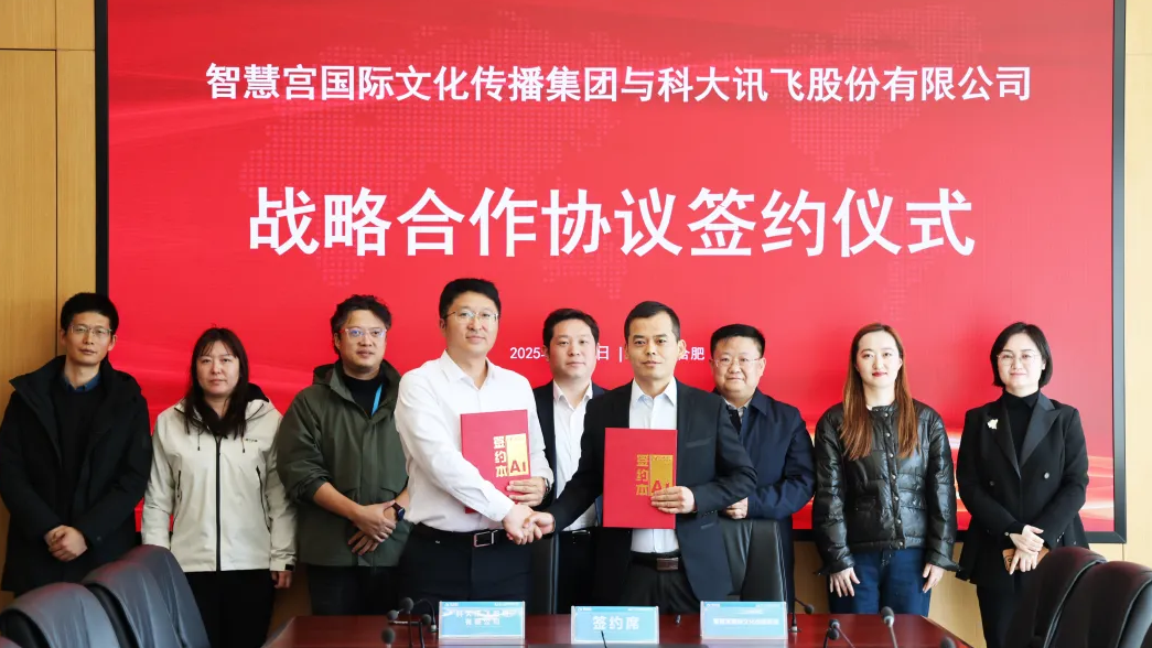 中国日报网 | 宁夏智慧宫与科大讯飞合作 推动中阿文化交流与智能科技融合发展