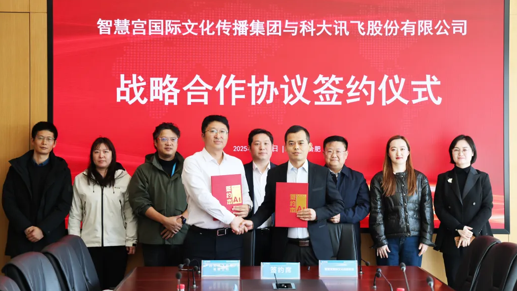 新华社 | 智慧宫与科大讯飞“牵手”共拓阿拉伯国家智能市场