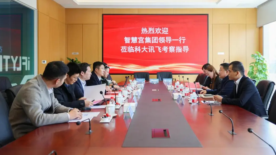 智慧宫与科大讯飞签署战略合作协议 共拓阿拉伯智能市场 助力中阿文化交流与智能科技发展
