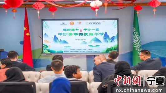 中国新闻网 | 海内存知己 中沙青年共庆端午佳节