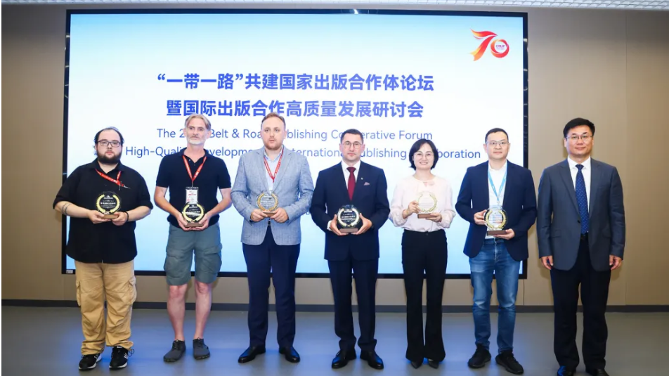阿联酋指南针出版社 | “一带一路”共建国家出版合作体论坛暨国际出版合作高质量发展研讨会成功举办