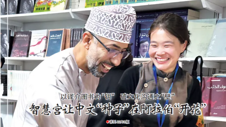 宁夏观察 | 以译介图书为“钥” ，破文化沟通之“壁”！智慧宫让中文“种子”在阿拉伯“开花”