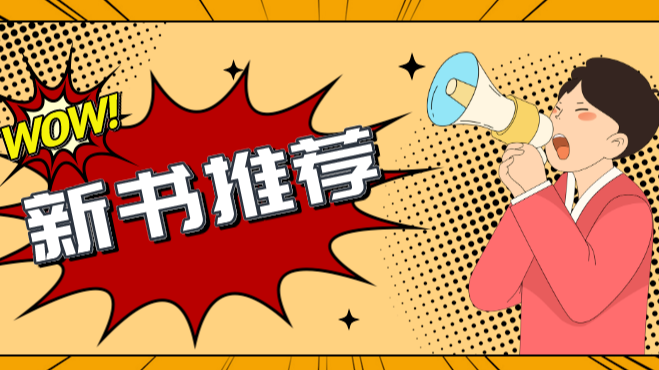 新书推荐 | 中国原创茶文化绘本《阿诗的神奇树叶》（阿文版）正式出版发行