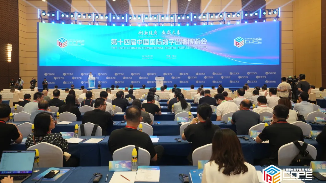 创新提质 数赢未来 | 智慧宫集团受邀参加第十四届中国国际数字出版博览会