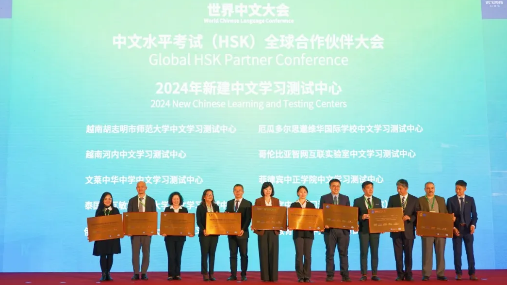 世界中文大会 | 汉考国际向卡塔尔智慧宫中文学习测试中心授牌