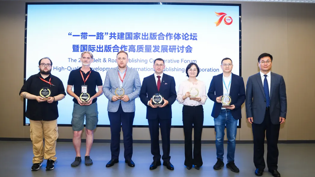 阿联酋指南针出版社 | “一带一路”共建国家出版合作体论坛暨国际出版合作高质量发展研讨会成功举办