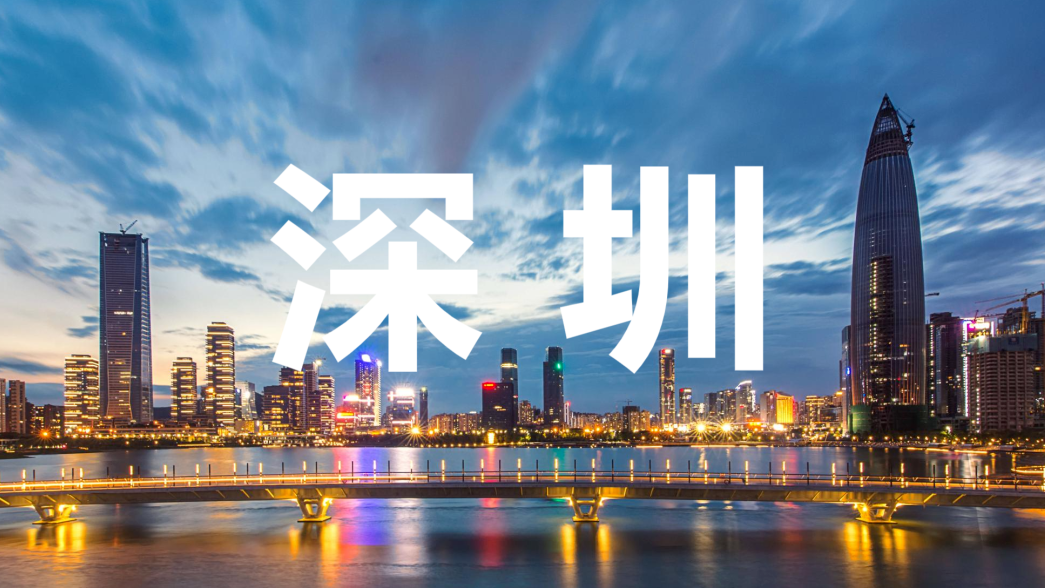 新书推荐 | 《为什么是深圳》（英文版）正式由阿联酋指南针出版社出版发行