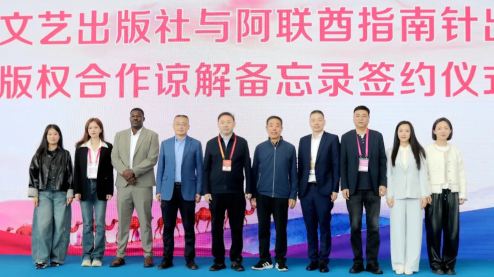 太白文艺出版社与阿联酋指南针出版社在青岛举行版权合作签约仪式