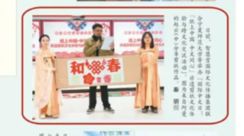 人民日报海外版 | &ldquo;国际中文日&rdquo;来了