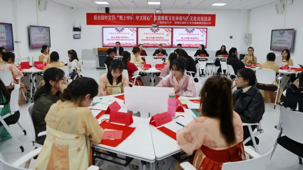 宁夏师范大学 | 校企协同开展非遗剪纸文化体验与跨文化交流活动