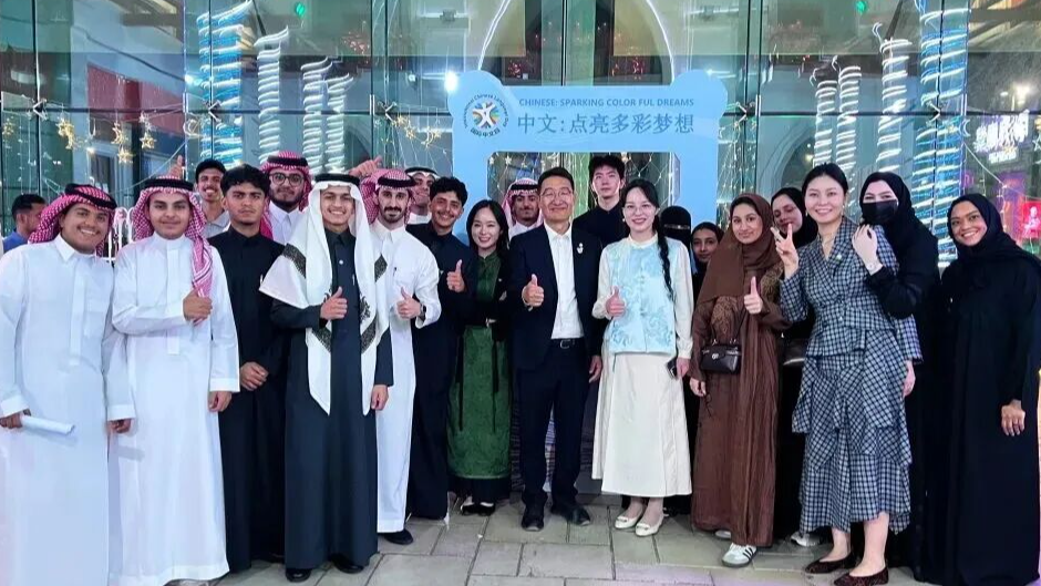 中文点亮多彩梦想 | 2026年国际中文日暨中国文化体验日活动在沙特阿拉伯吉达圆满落幕