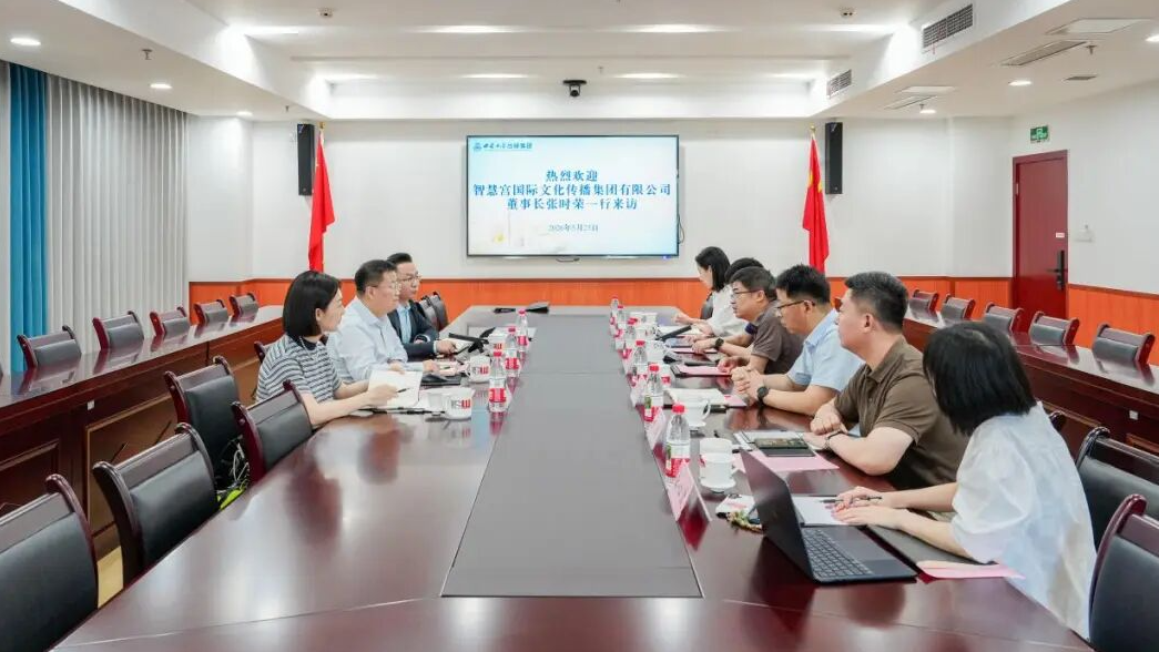 西南大学出版社 | 智慧宫国际文化传播集团有限公司到访西南大学出版社