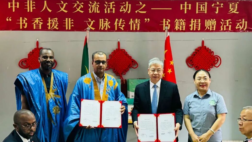  中非人文交流年 &mdash;&mdash; 宁夏 &ldquo;书香援非&rdquo; 向努瓦克肖特大学赠予智慧宫《智慧学中文》系列教材等书